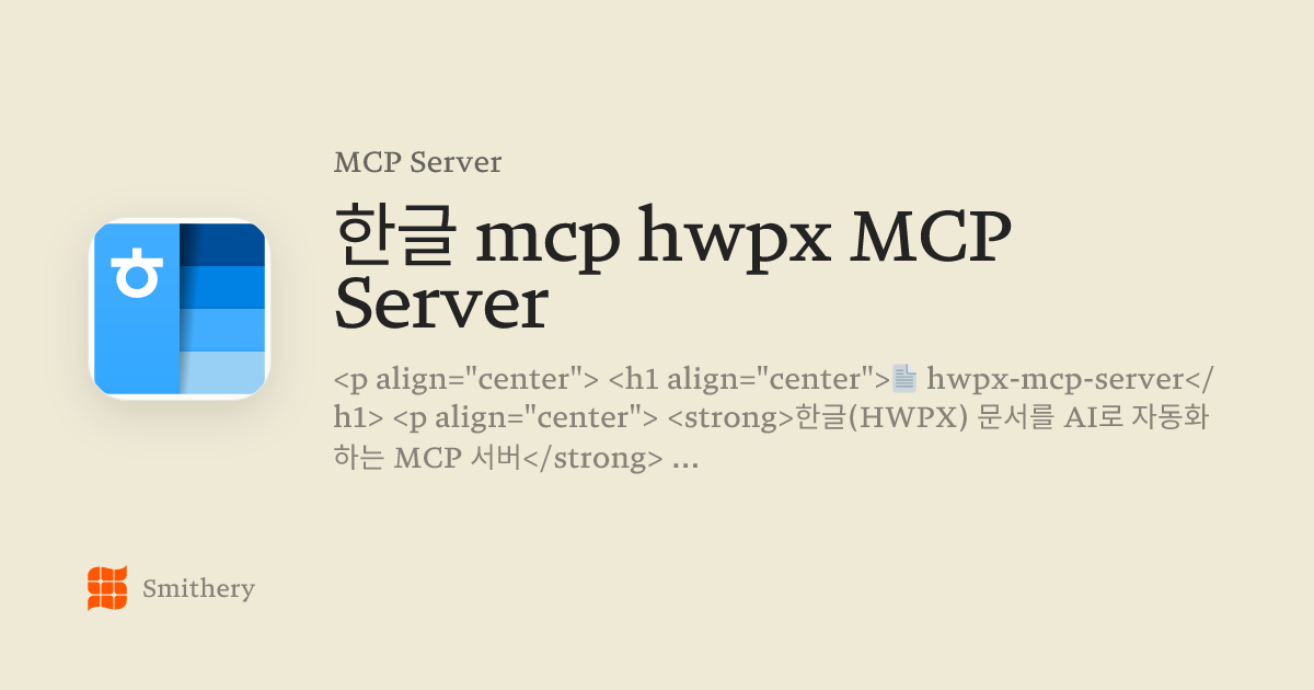 한글 mcp hwpx MCP Server - MCP | Smithery