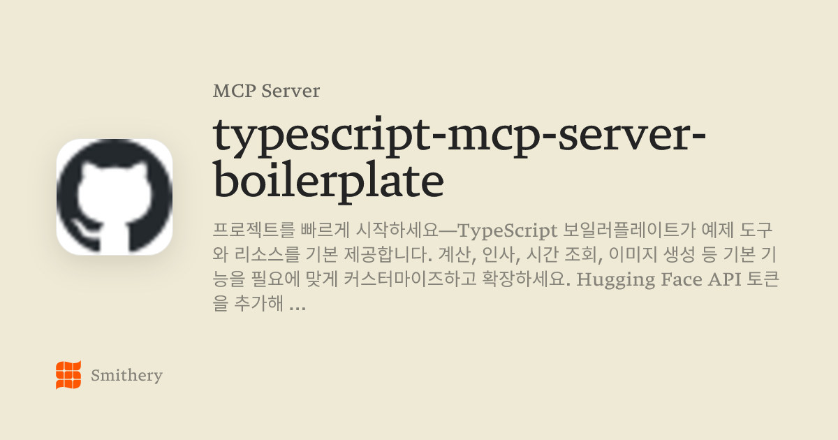 typescript-mcp-server-boilerplate - MCP | Smithery